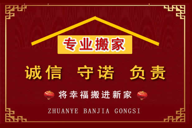 元江搬家电话