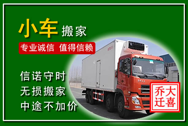 元江物品搬运