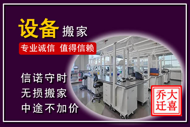 元江仪器设备搬运